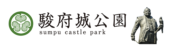 Sumpu Castle Park