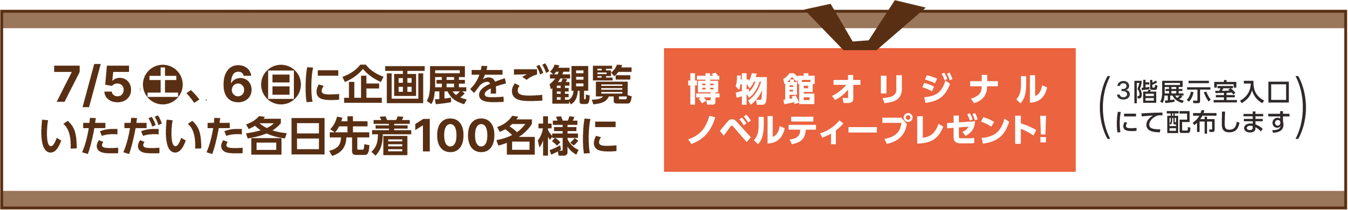 明治維新と静岡 徳川慶喜、家達と旧幕臣たち