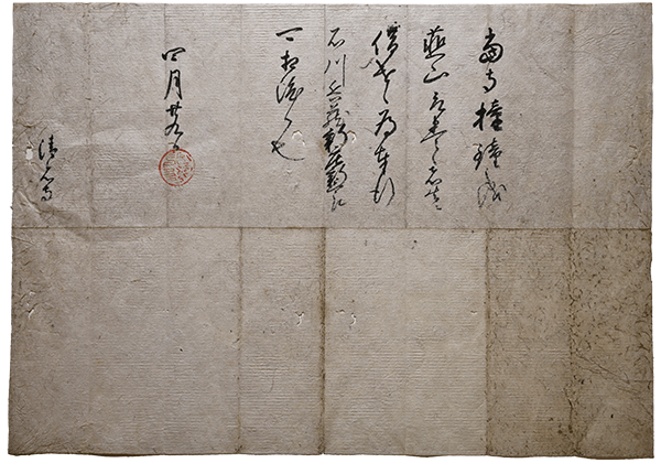 豊臣秀吉朱印状