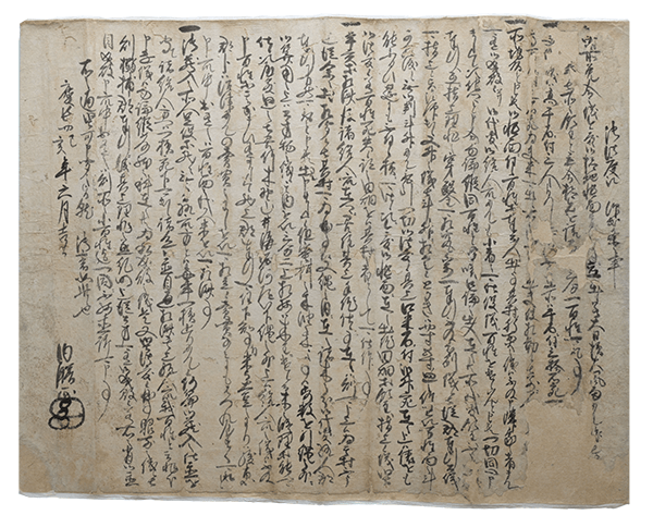 横田村詮法度