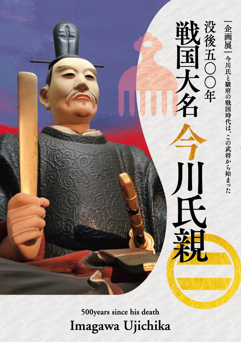 配布物・刊行物 | 静岡市歴史博物館