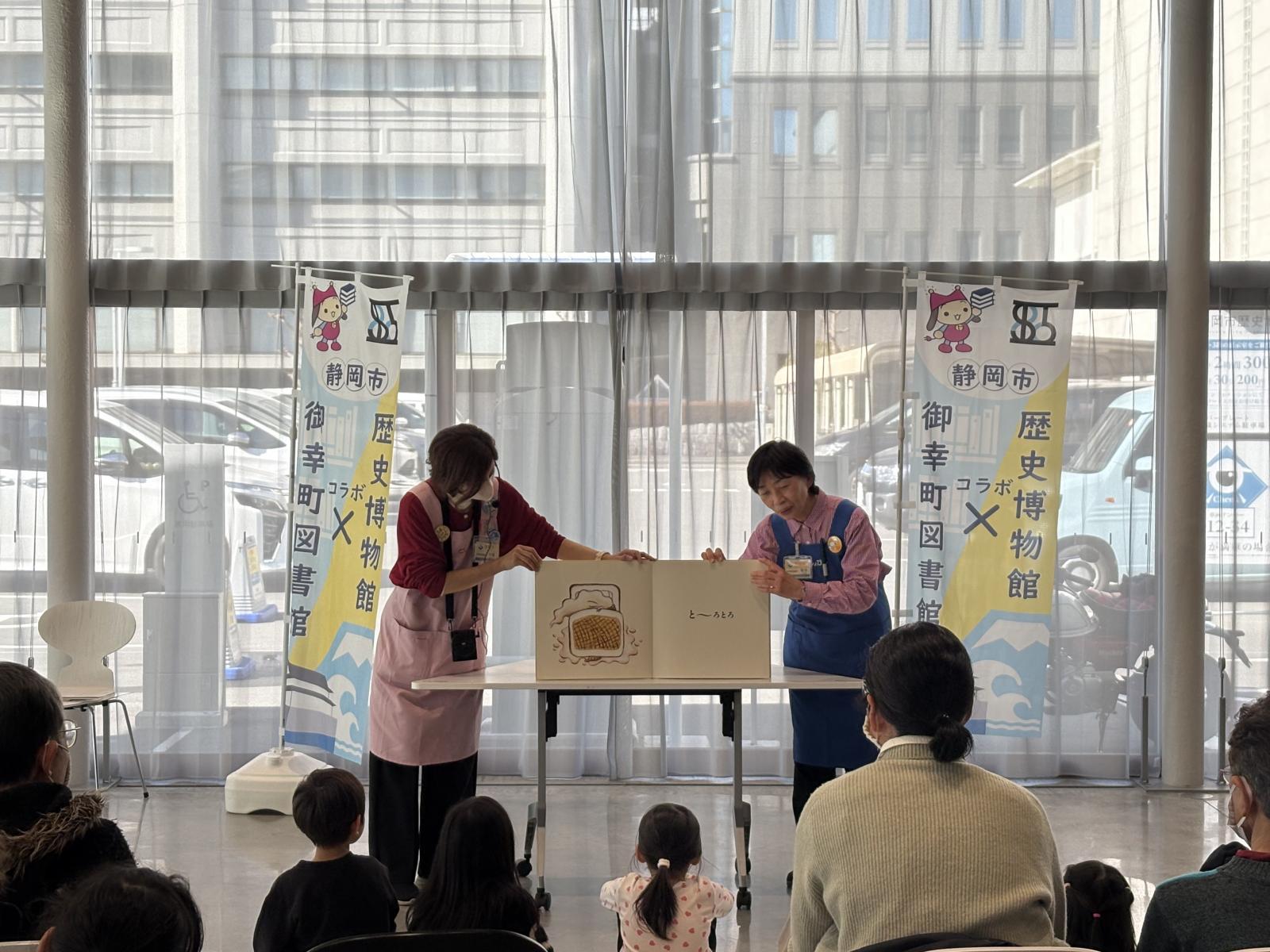 【グランドオープン4周年】歴史博物館でよみきかせ